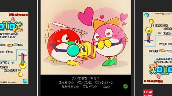 Uootoy 3671 — screenshot 7