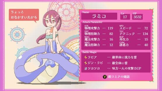 Lamia's Bambina — screenshot 4