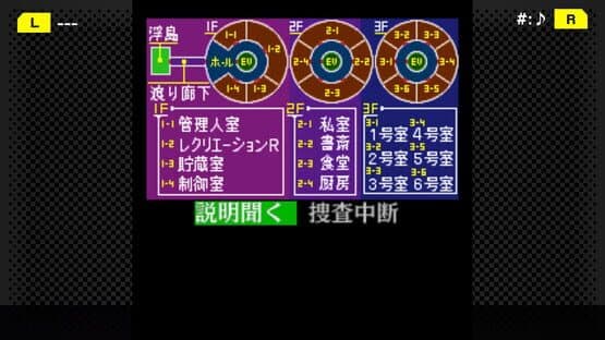 G-Mode Archives+: Tantei Kibukawa Ryousuke Jiken-tan Vol. 2 - Kairoukan Satsujin Jiken — screenshot 5