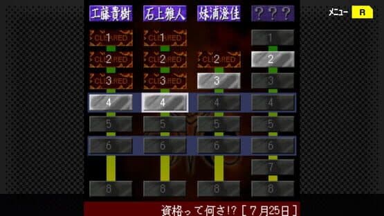 G-Mode Archives+: Tantei Kibukawa Ryousuke Jiken-tan Vol. 10 - Eigou-kai Jiken — screenshot 2