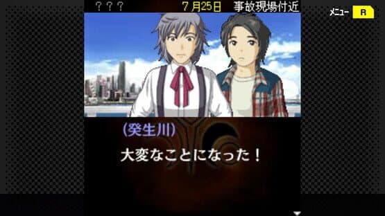 G-Mode Archives+: Tantei Kibukawa Ryousuke Jiken-tan Vol. 10 - Eigou-kai Jiken — screenshot 3