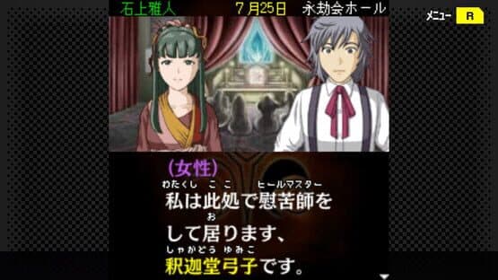 G-Mode Archives+: Tantei Kibukawa Ryousuke Jiken-tan Vol. 10 - Eigou-kai Jiken — screenshot 5