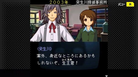 G-Mode Archives+: Tantei Kibukawa Ryousuke Jiken-tan Vol. 8 - Kamen Genei Satsujin Jiken — screenshot 1