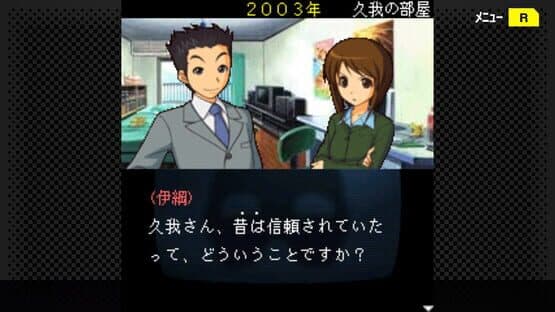G-Mode Archives+: Tantei Kibukawa Ryousuke Jiken-tan Vol. 8 - Kamen Genei Satsujin Jiken — screenshot 3