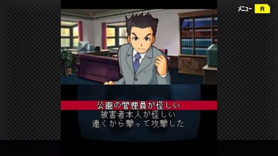 G-Mode Archives+: Tantei Kibukawa Ryousuke Jiken-tan Vol. 8 - Kamen Genei Satsujin Jiken — screenshot 4