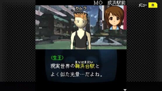 G-Mode Archives+: Tantei Kibukawa Ryousuke Jiken-tan Vol. 8 - Kamen Genei Satsujin Jiken — screenshot 5