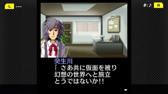 G-Mode Archives+: Tantei Kibukawa Ryousuke Jiken-tan Vol. 1 - Kamen Gensou Satsujin Jiken — screenshot 1