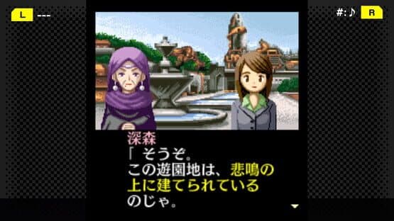 G-Mode Archives+: Tantei Kibukawa Ryousuke Jiken-tan Vol. 3 - Shisha no Rakuen — screenshot 2