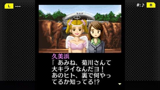 G-Mode Archives+: Tantei Kibukawa Ryousuke Jiken-tan Vol. 3 - Shisha no Rakuen — screenshot 3