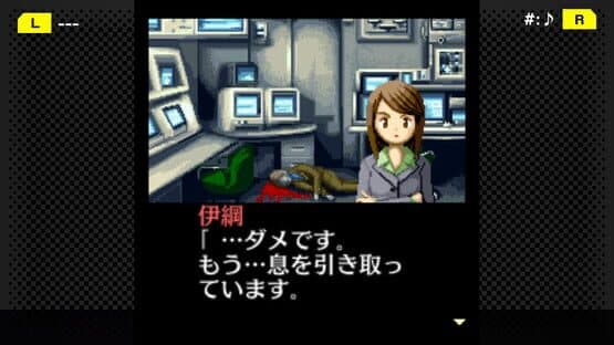G-Mode Archives+: Tantei Kibukawa Ryousuke Jiken-tan Vol. 3 - Shisha no Rakuen — screenshot 5