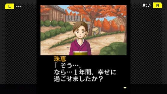 G-Mode Archives+: Tantei Kibukawa Ryousuke Jiken-tan Vol. 4 - Shirasagi ni Aka no Hane — screenshot 4