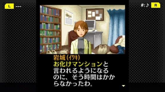 G-Mode Archives+: Tantei Kibukawa Ryousuke Jiken-tan Vol. 5 - Kurai Hako no Ue — screenshot 3