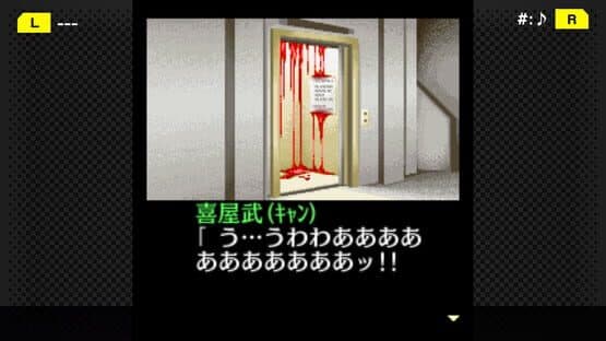 G-Mode Archives+: Tantei Kibukawa Ryousuke Jiken-tan Vol. 5 - Kurai Hako no Ue — screenshot 5