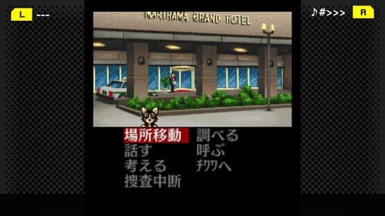G-Mode Archives+: Tantei Kibukawa Ryousuke Jiken-tan Vol. 7 - Otonari Keiji no Sousa Memo — screenshot 2