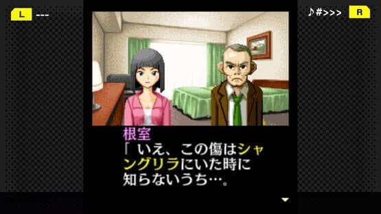 G-Mode Archives+: Tantei Kibukawa Ryousuke Jiken-tan Vol. 7 - Otonari Keiji no Sousa Memo — screenshot 5