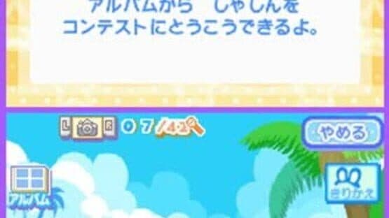 Kupu!! Mamegoma! — screenshot 2