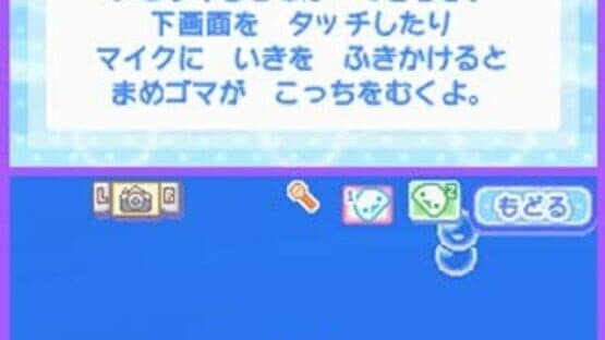 Kupu!! Mamegoma! — screenshot 4