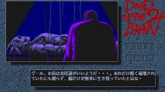 Dead of the Brain 2 — screenshot 1