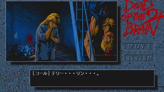 Dead of the Brain 2 — screenshot 5