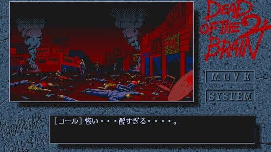 Dead of the Brain 2 — screenshot 7