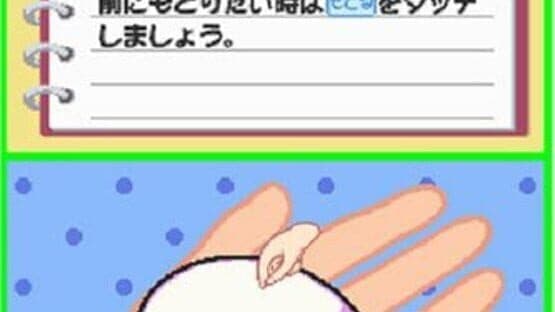 Mamegoma: Honobono Nikki — screenshot 1