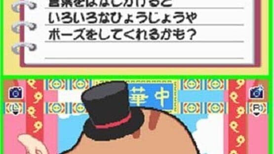 Mamegoma: Honobono Nikki — screenshot 2