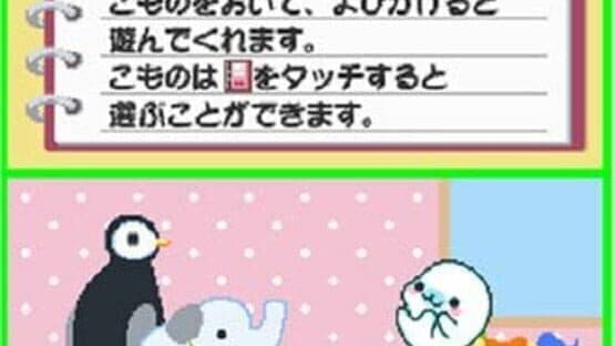 Mamegoma: Honobono Nikki — screenshot 3