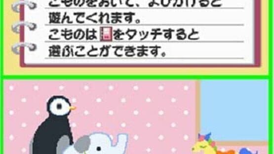 Mamegoma: Honobono Nikki — screenshot 6