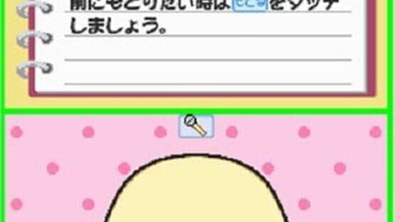 Mamegoma: Honobono Nikki — screenshot 8
