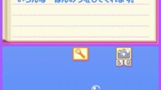 Mamegoma 2: Uchi no Ko ga Ichiban! — screenshot 2