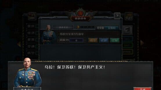 Industrial War — screenshot 1