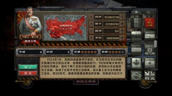 Industrial War — screenshot 3