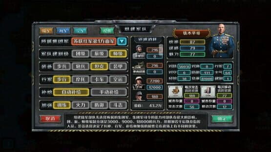 Industrial War — screenshot 4