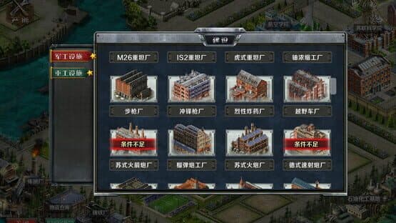 Industrial War — screenshot 8
