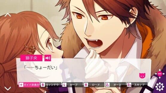 Beast Darling!: Kemomimi Danshi to Himitsu no Ryou — screenshot 2