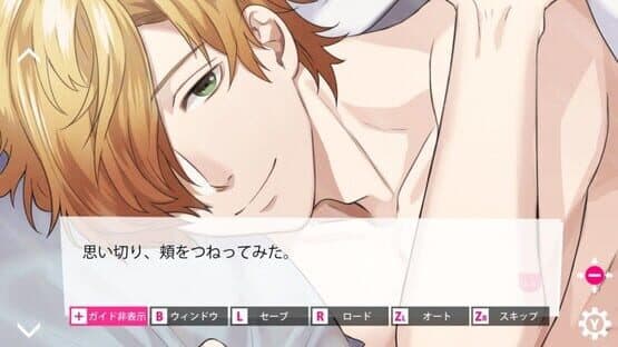 Beast Darling!: Kemomimi Danshi to Himitsu no Ryou — screenshot 4
