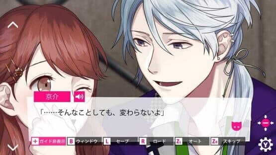 Beast Darling!: Kemomimi Danshi to Himitsu no Ryou — screenshot 6