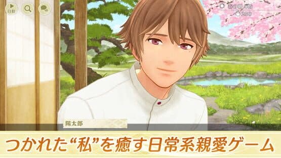 Engawa Danshi to Kemono Tan — screenshot 5