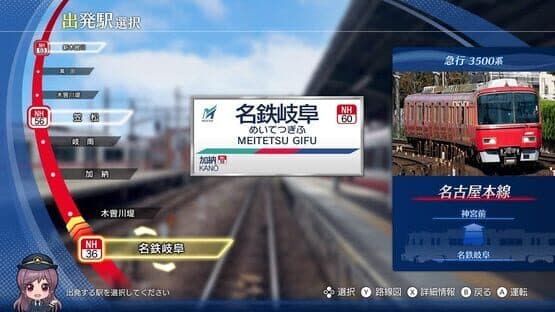 Tetsudou Nippon! Real Pro Tokkyu Soko! Nagoya Tetsudou-hen — screenshot 2