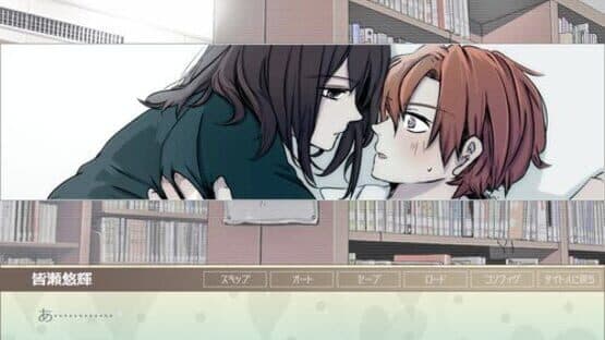 Junsei Yasaotoko Sweet & Bitter — screenshot 1