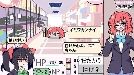 Nico Yazawa is Dreaming — screenshot 1