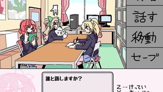Nico Yazawa is Dreaming — screenshot 3