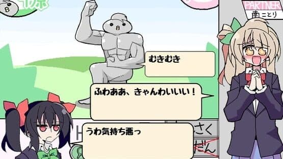Nico Yazawa is Dreaming — screenshot 4