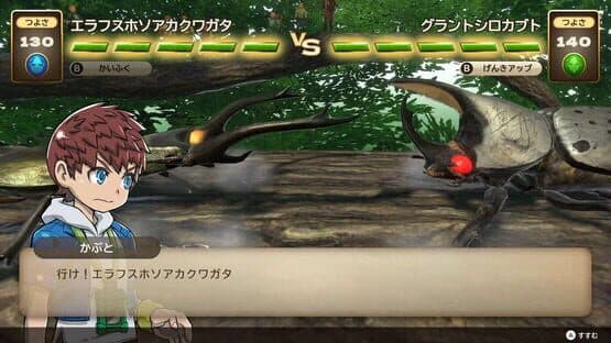 Kabuto Kuwagata — screenshot 2