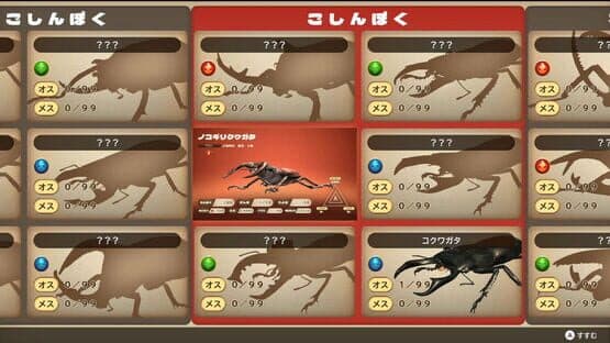 Kabuto Kuwagata — screenshot 6