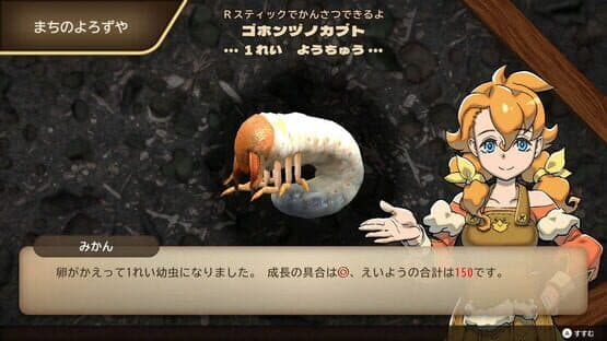 Kabuto Kuwagata — screenshot 7