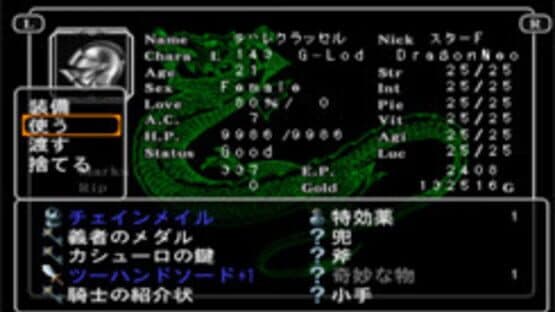 Wizardry Empire III: Ancestry of the Emperor — screenshot 1