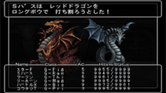 Wizardry Empire III: Ancestry of the Emperor — screenshot 2