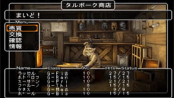 Wizardry Empire III: Ancestry of the Emperor — screenshot 3