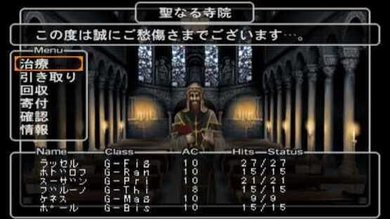 Wizardry Empire III: Ancestry of the Emperor — screenshot 8